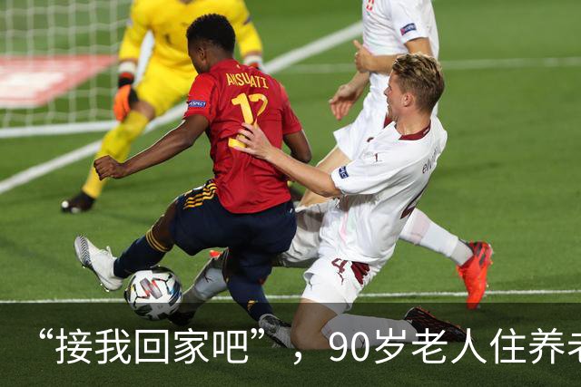 “接我回家吧”，90岁老人住养老院第3天就求儿子，儿子也是白发老人，站在床边说不出话