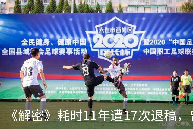 《解密》耗时11年遭17次退稿，曾揣着仅有的400元漫无目的地出走……麦家：人不是子弹，不必一直笔直向前