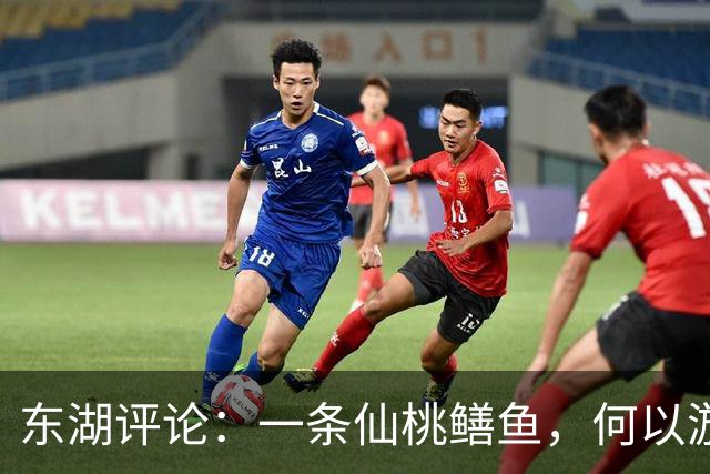 东湖评论：一条仙桃鳝鱼，何以游向世界？