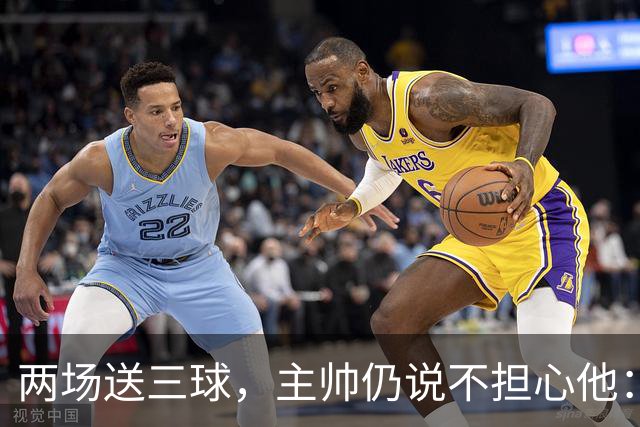 两场送三球，主帅仍说不担心他：维拉2比1终结曼城全胜