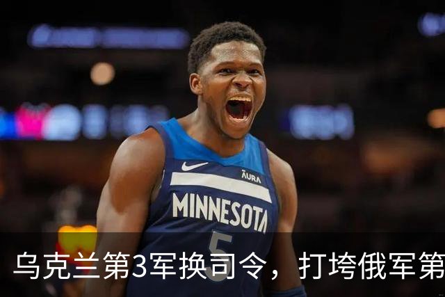 乌克兰第3军换司令，打垮俄军第144师！“维瓦尔第”行动成功的关键