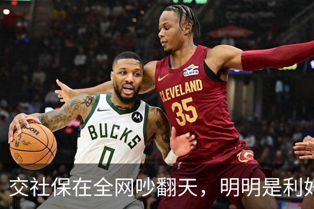 交社保在全网吵翻天，明明是利好政策，却有三个真实原因戳中痛点