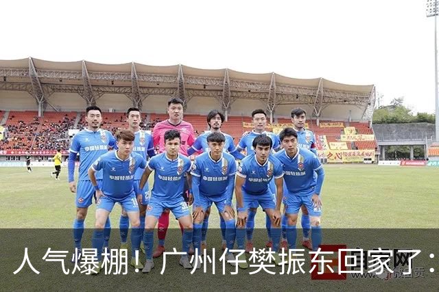 人气爆棚！广州仔樊振东回家了：白西装一亮相，整座商场都在喊“东哥”