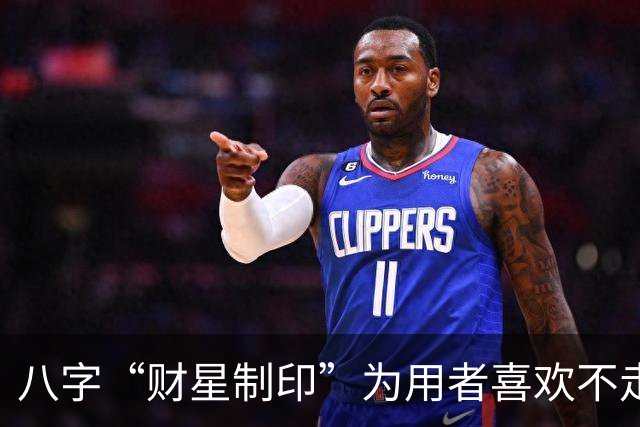 八字“财星制印”为用者喜欢不走寻常路，它的底层逻辑如何理解？
