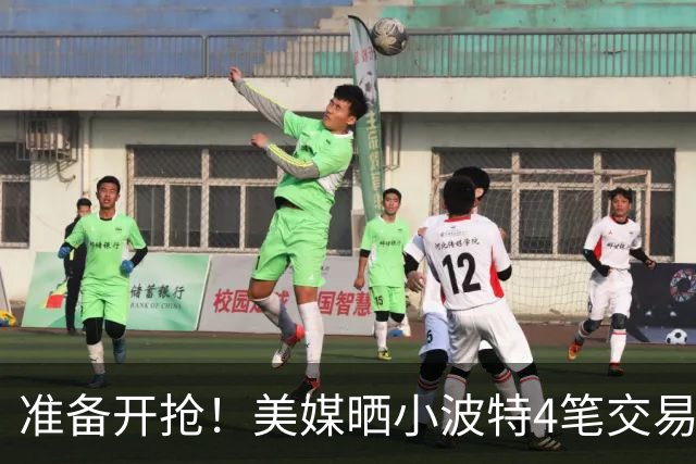 准备开抢！美媒晒小波特4笔交易方案：湖人3换1拿下火箭旧将