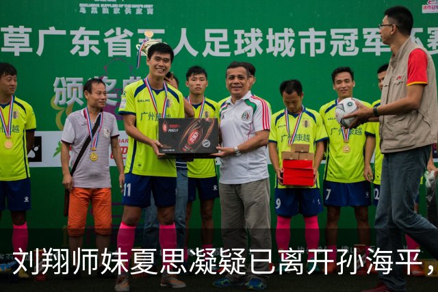 刘翔师妹夏思凝疑已离开孙海平，网传跨栏第一美女回湖南转投外教