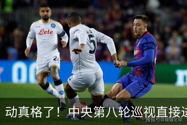 动真格了！中央第八轮巡视直接进驻清华北大等31所顶尖名校，严查乱象，网友拍手叫好