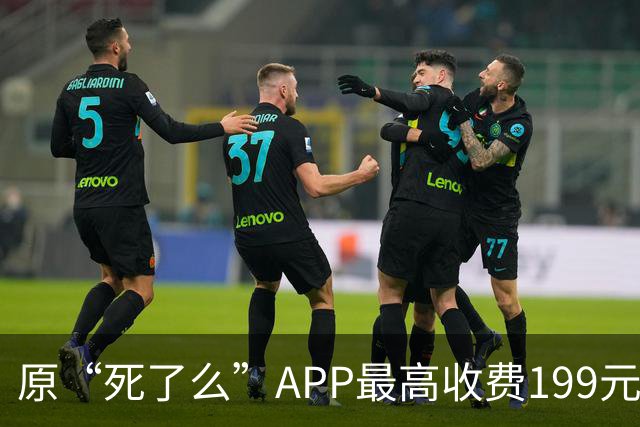 原“死了么”APP最高收费199元/年，创始人回应：由政府集中采购，独居老人可以免费安装、免费使用；此前APP因原名争议已改名“在么在么”