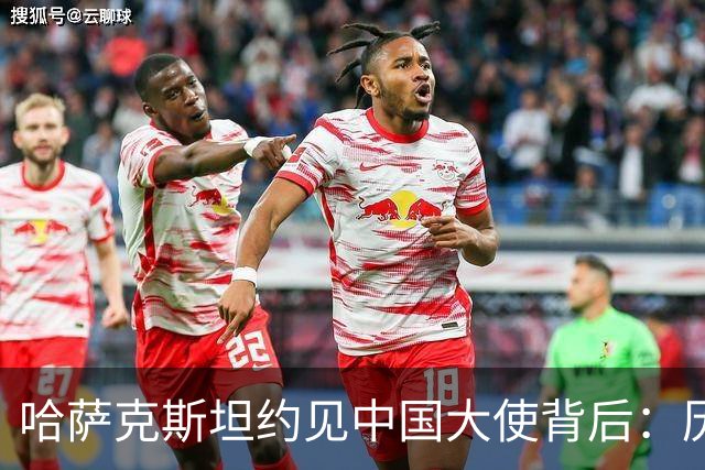 哈萨克斯坦约见中国大使背后：历史渊源为何难成现实认同
