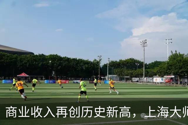 商业收入再创历史新高，上海大师赛的“吸金力”还有更高上限