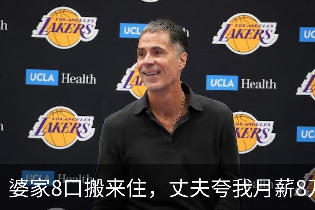 婆家8口搬来住，丈夫夸我月薪8万能养全家，我直接出差：你伺候