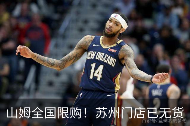 山姆全国限购！苏州门店已无货