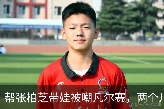 帮张柏芝带娃被嘲凡尔赛，两个儿子惊艳众人，光环却归于谢霆锋