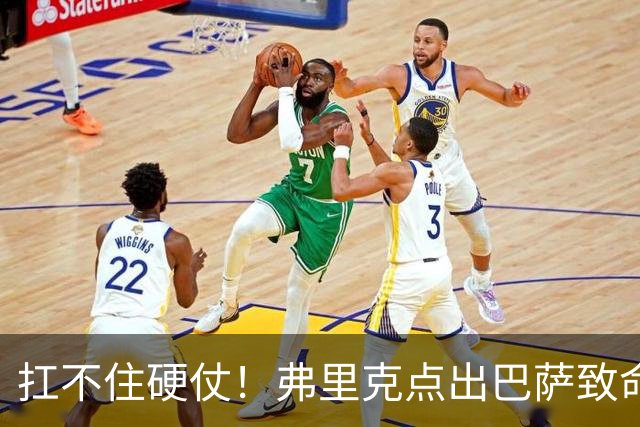扛不住硬仗！弗里克点出巴萨致命失误！诺坎普冬窗紧急救火