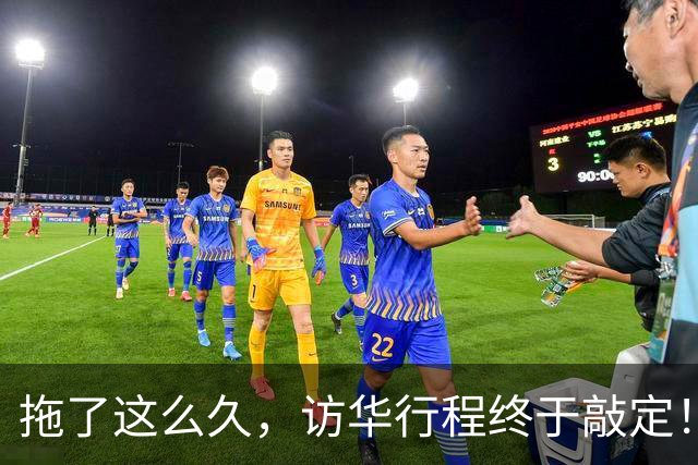 拖了这么久，访华行程终于敲定！中方仁至义尽，高市或成最大输家