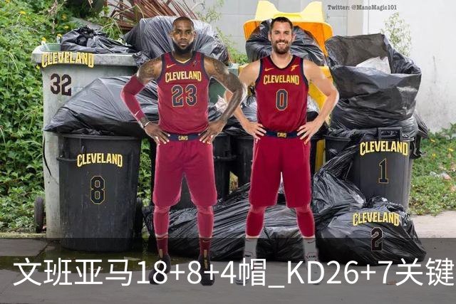 文班亚马18+8+4帽 KD26+7关键失误太阳遭逆转