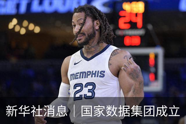 新华社消息｜国家数据集团成立