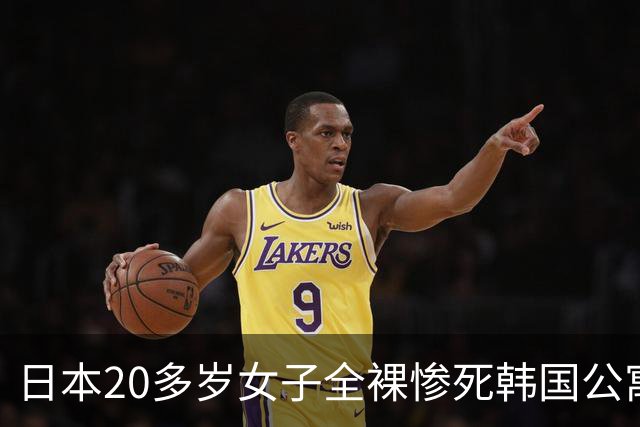 日本20多岁女子全裸惨死韩国公寓，全身多处刺伤！凶手竟称：不敢一个人死，拉她垫背！