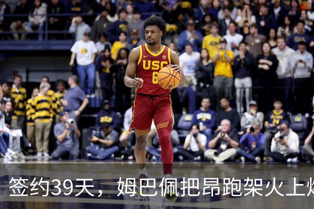 签约39天，姆巴佩把昂跑架火上烤了|大象财富