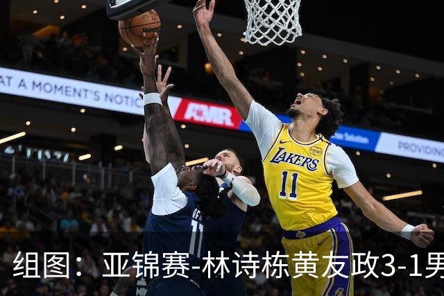 组图：亚锦赛-林诗栋/黄友政3-1男双夺冠 赛后庆祝胜利