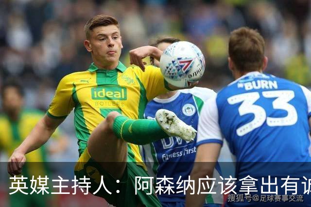 英媒主持人：阿森纳应该拿出有诚意的报价，在一月签下哈兰德