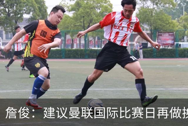詹俊：建议曼联国际比赛日再做换帅决定；利物浦赢球阿劳霍最佳
