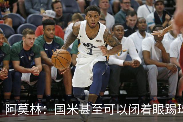 阿莫林：国米甚至可以闭着眼踢球，他们心里早就清楚该怎么做