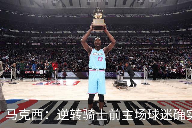 马克西：逆转骑士前主场球迷确实嘘了我们 不能只会打顺风球