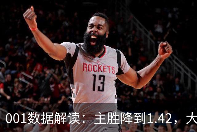 001数据解读：主胜降到1.42，大阪钢巴两球以上真的更近了吗？