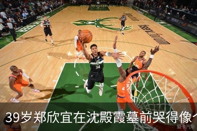 39岁郑欣宜在沈殿霞墓前哭得像个孩子，6000万信托，母亲算尽一切